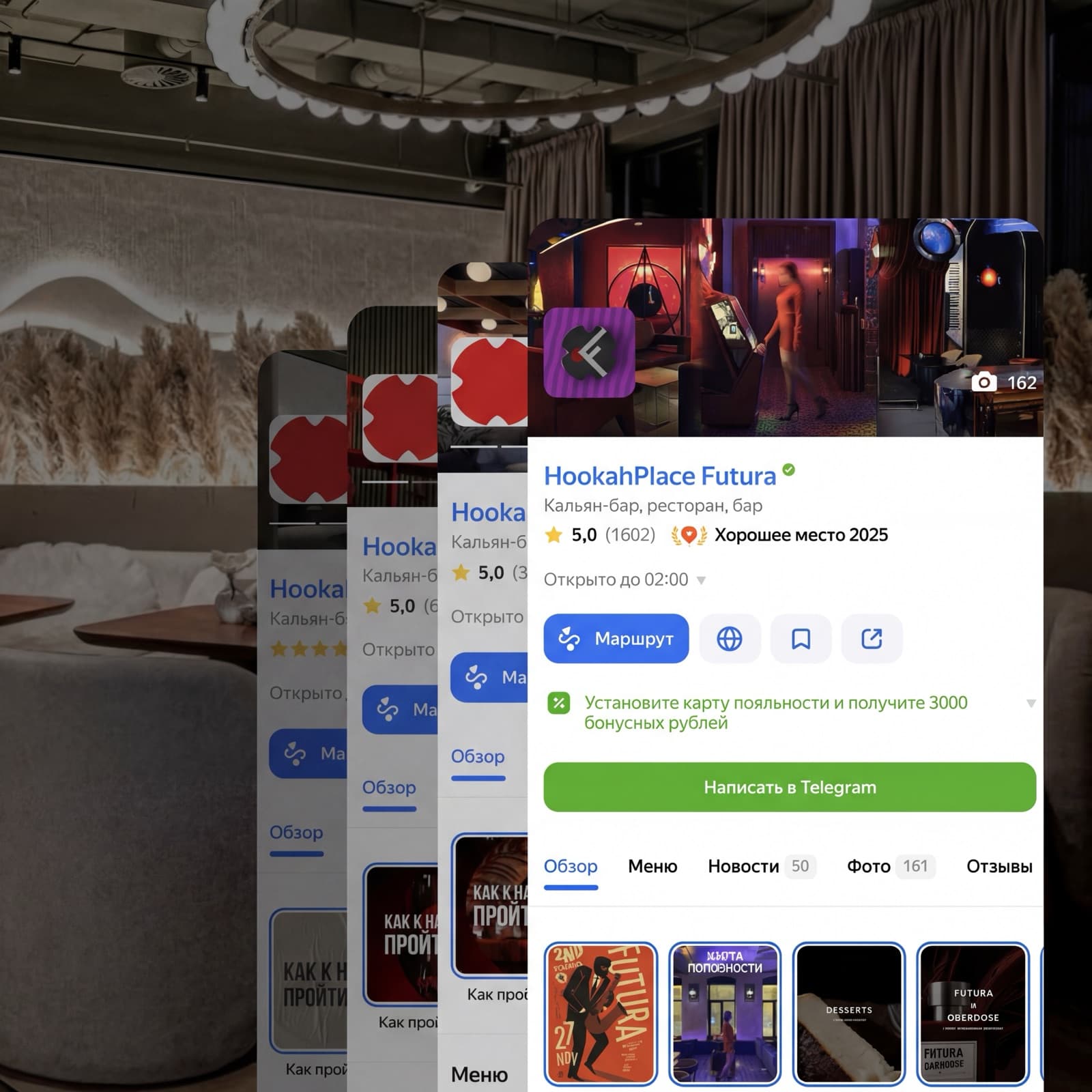 HookahPlace — сеть лаунжей